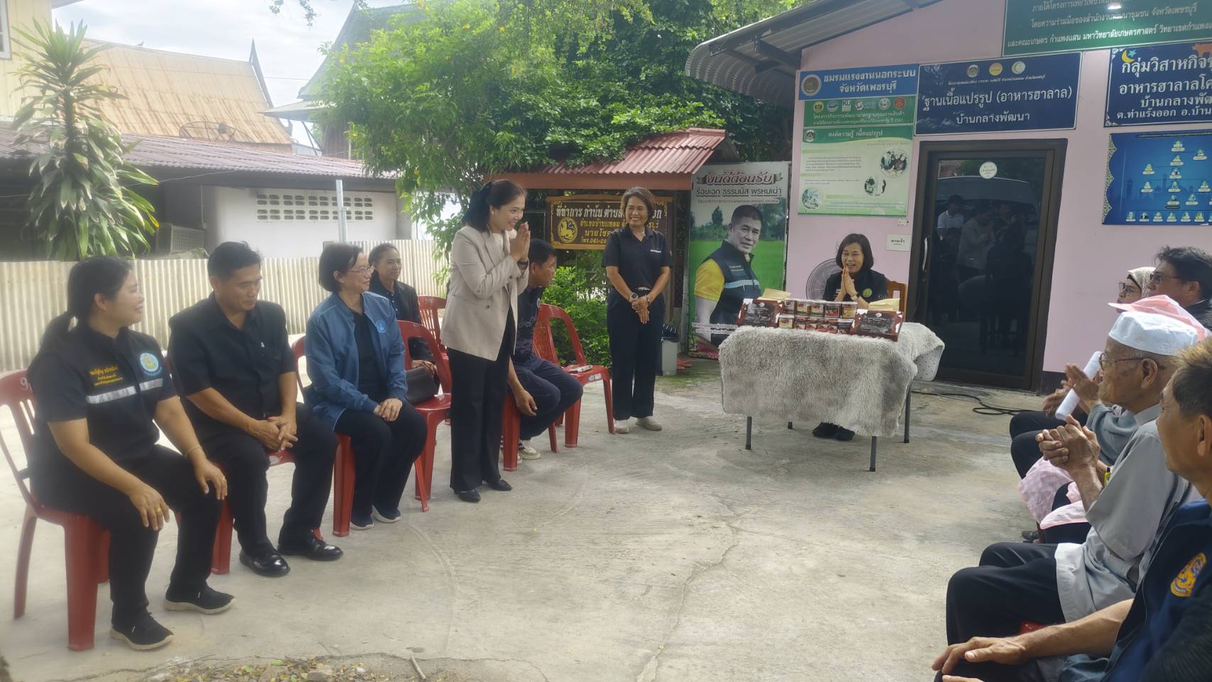 title - ปฏิรูปที่ดินจังหวัดเพชรบุรี ร่วมลงพื้นที่ติดตามงานตามแผนการตรวจราชการของผู้ตรวจราชการกระทรวงเกษตรและสหกรณ์ รอบที่ 2 ประจำปีงบประมาณ พ.ศ. 2569
